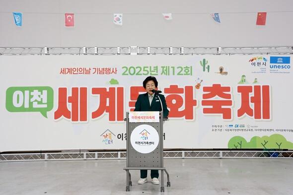 이천시, 제12회 이천세계문화축제 성황리 종료